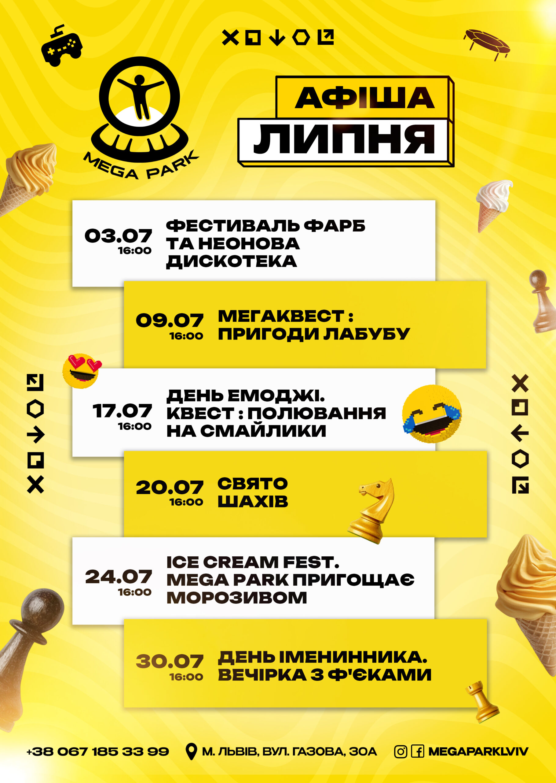 афіша_місяця_2026_львів_липень