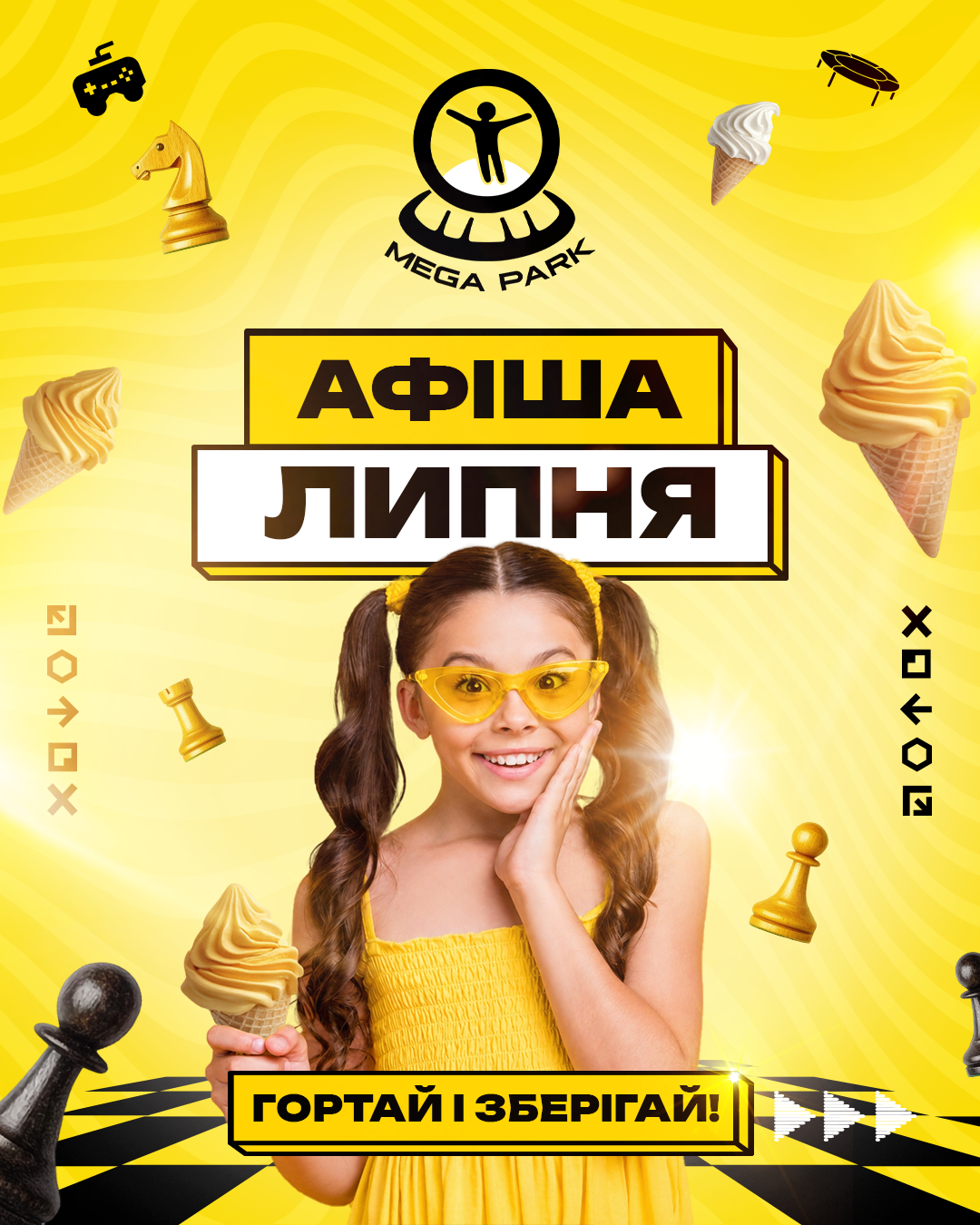 липень львів