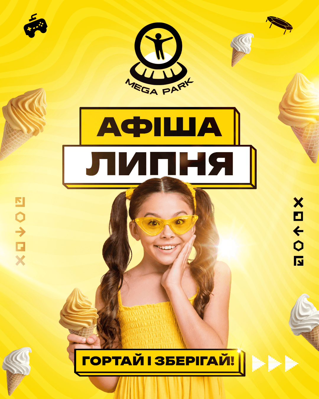 липень вінниця
