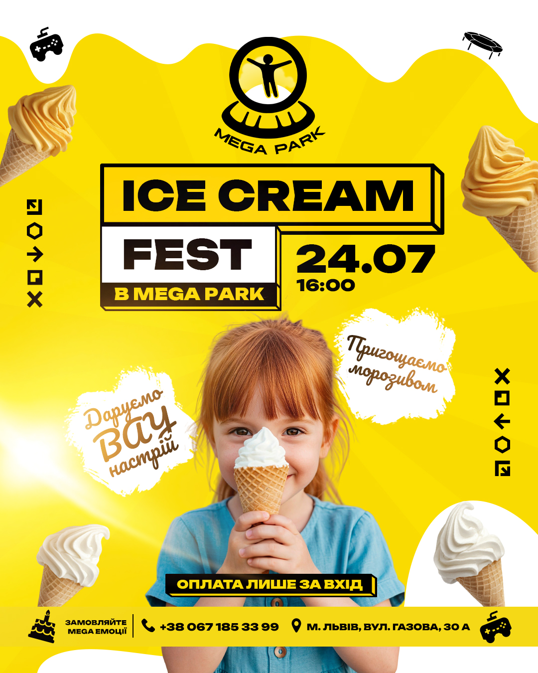 ice_cream_львів