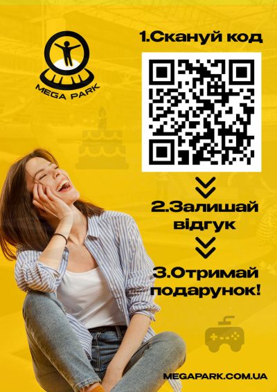 vidguk_megapark_lviv
